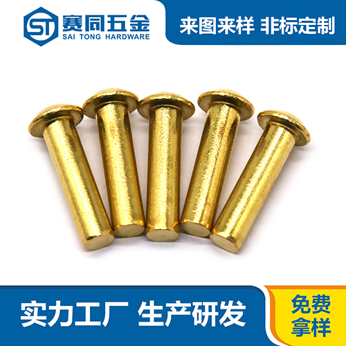 赛同五金制品