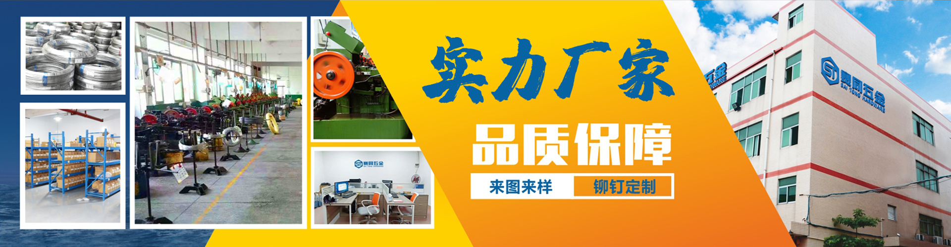 易彩堂五金制品