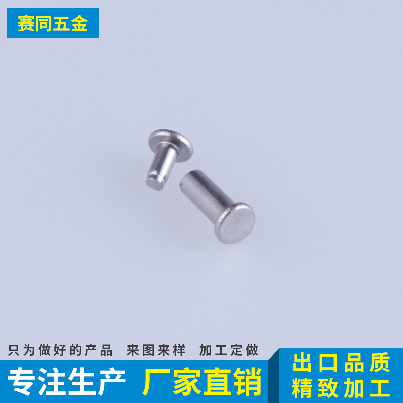 子母铆钉