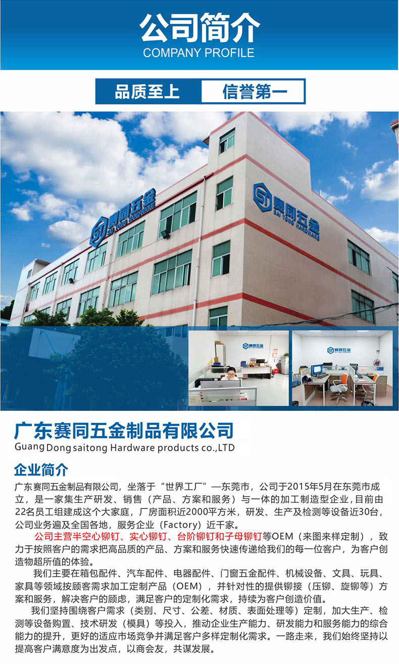 易彩堂五金