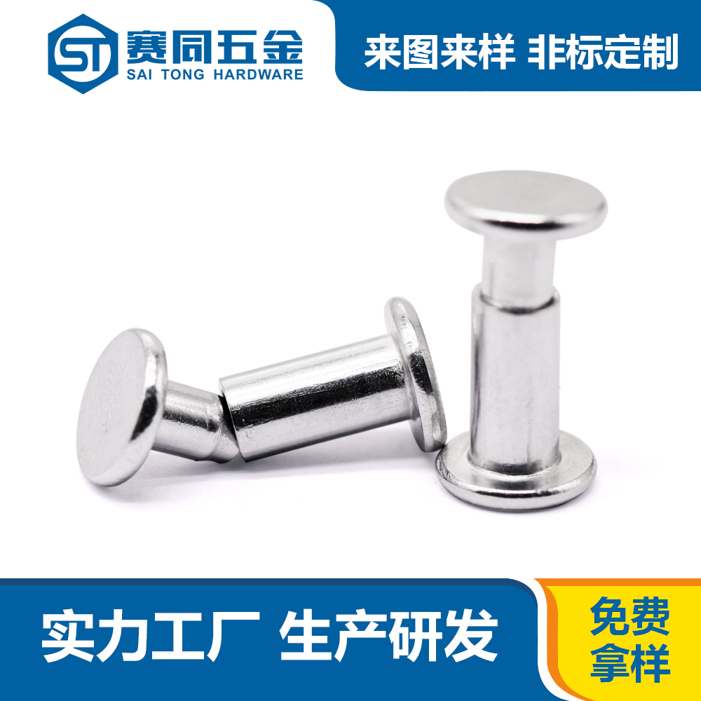 对敲子母钉.jpg 对敲子母钉.jpg