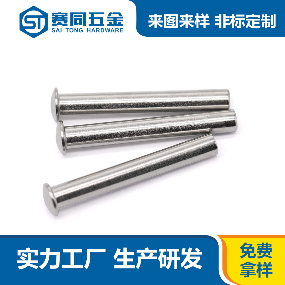 钻孔铆钉.jpg 钻孔铆钉.jpg