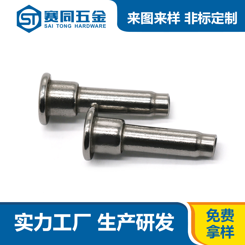 不锈钢铆钉.jpg 不锈钢铆钉.jpg