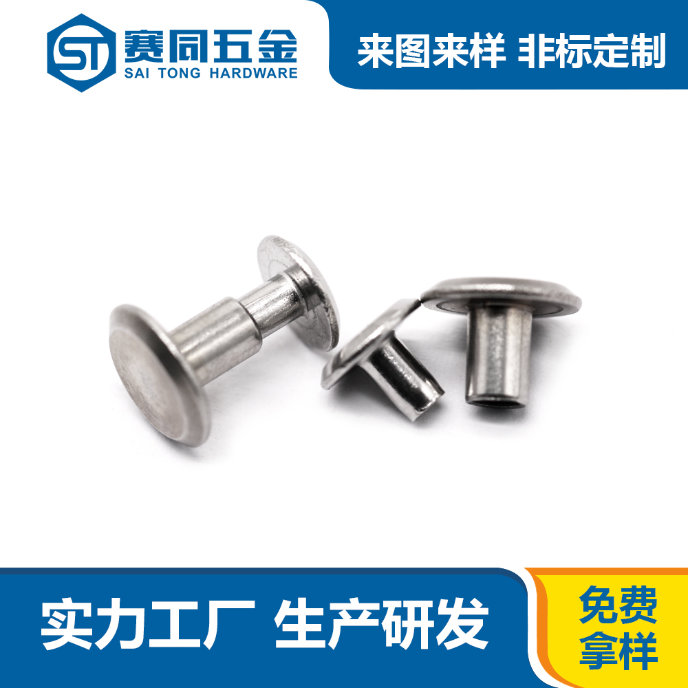 对敲子母钉.jpg 对敲子母钉.jpg