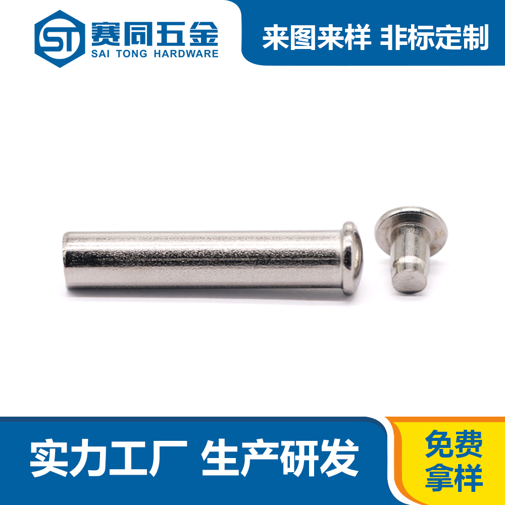 对敲子母钉.jpg 对敲子母钉.jpg