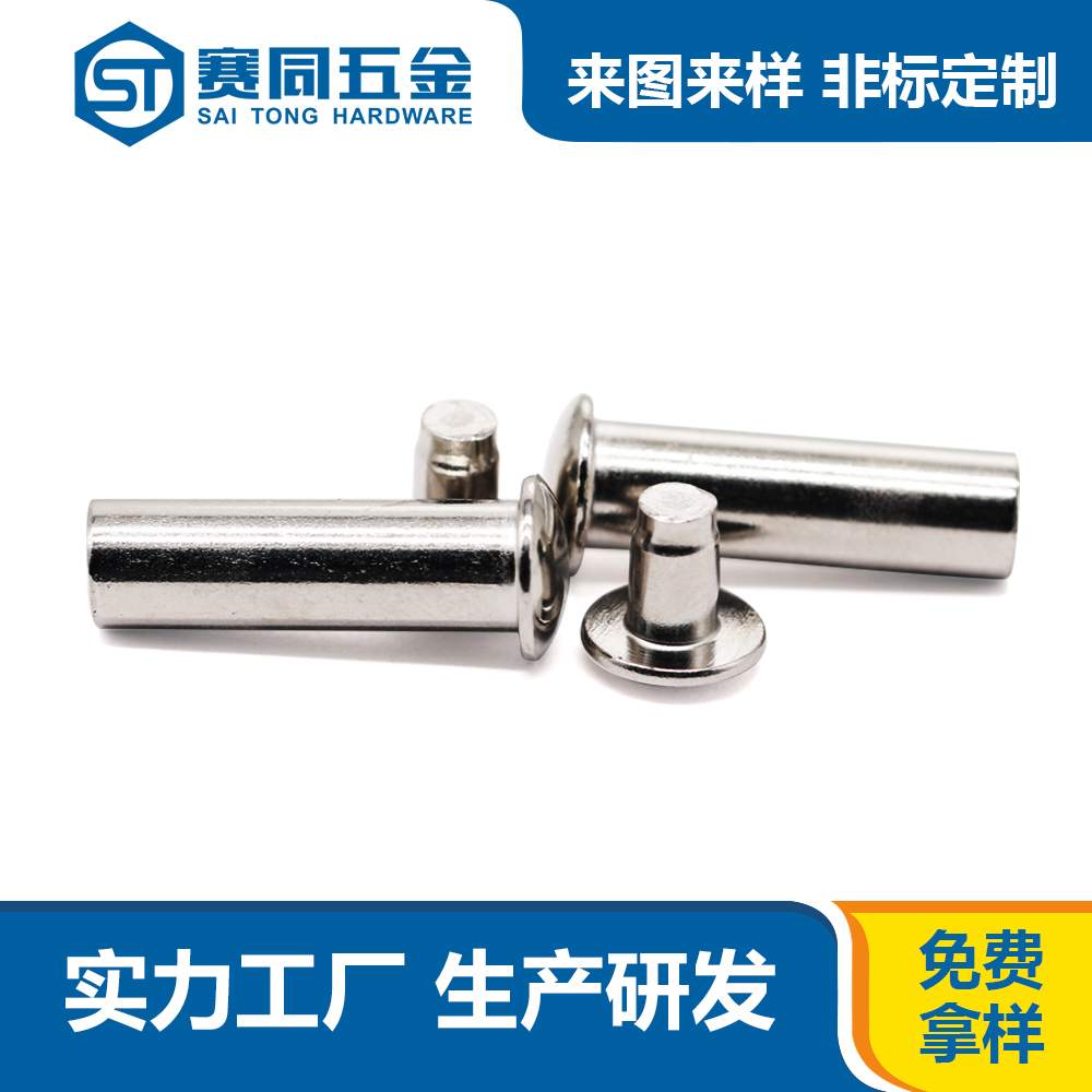 对敲子母钉.jpg 对敲子母钉.jpg