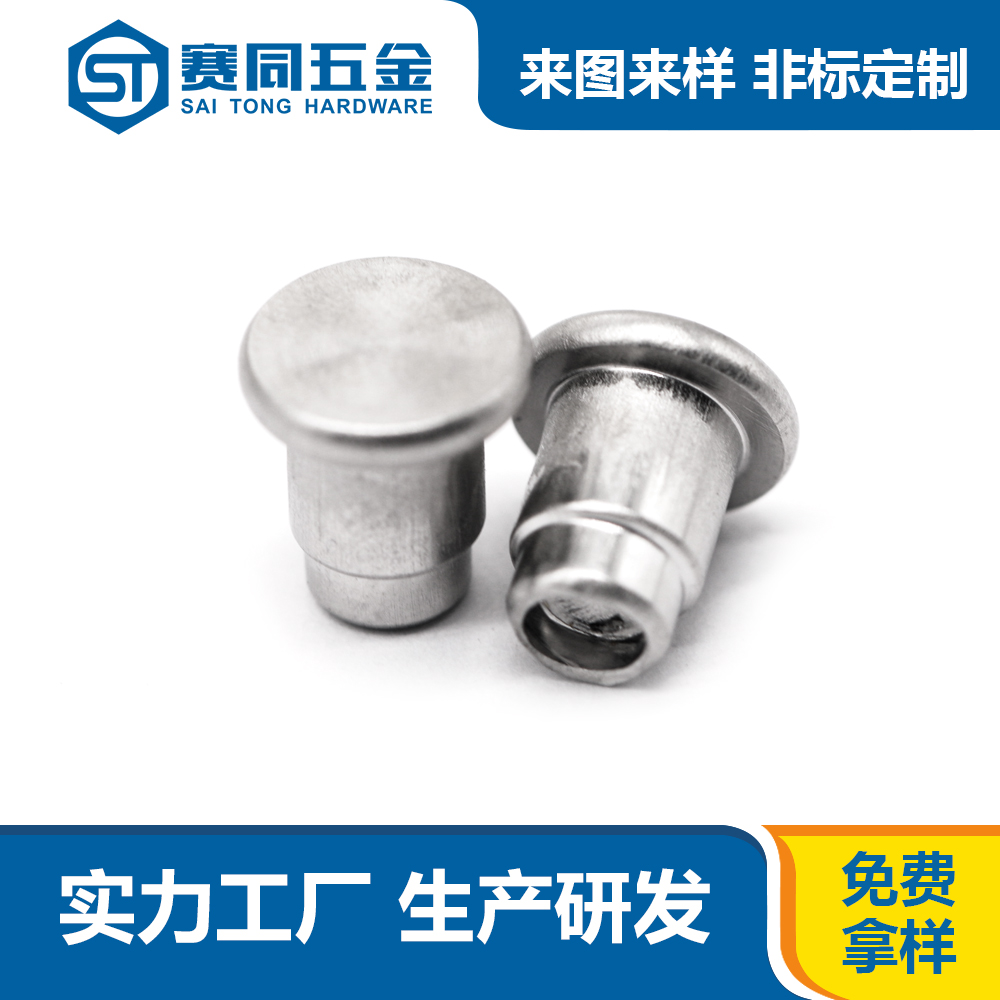 台阶铆钉.jpg 台阶铆钉.jpg