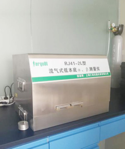 流氣式低本底α、β測量儀（RJ41-2L型）