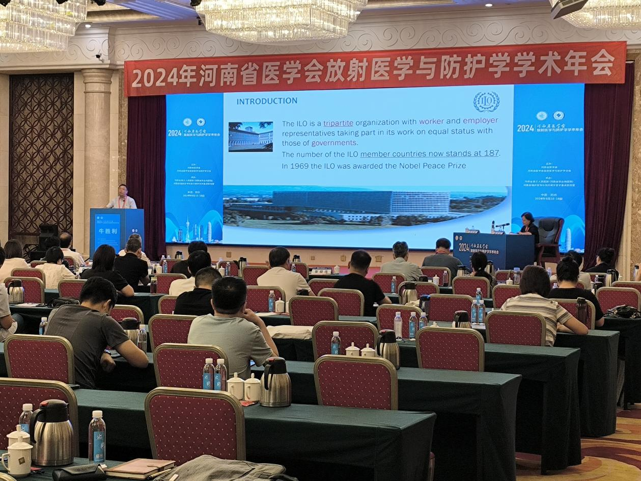 上海仁機(jī)丨2024年河南省醫(yī)學(xué)會放射醫(yī)學(xué)與防護(hù)學(xué)學(xué)術(shù)年會圓滿結(jié)束！