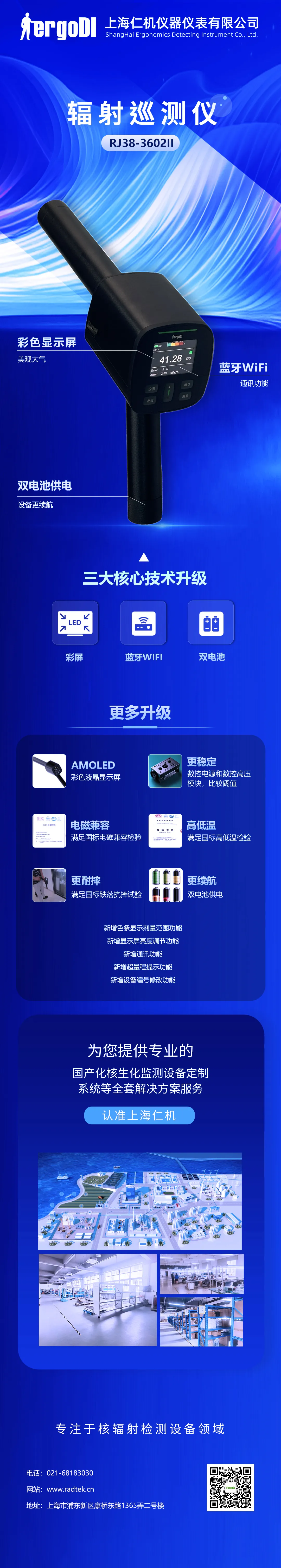 上海仁機(jī)丨人氣新品，亮點匯總！