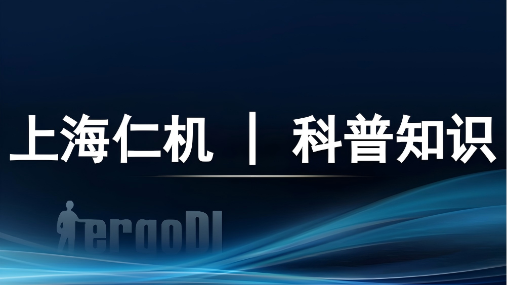 科普知識 | 小心！也神奇！一文讀懂放射源的雙面人生